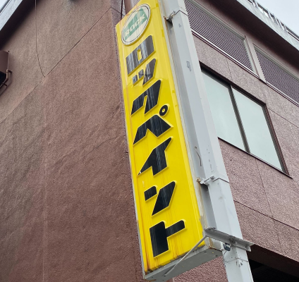 コンタクトトップ画像右