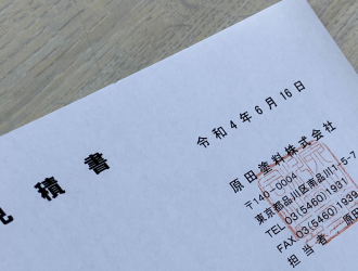 各書類作成画像